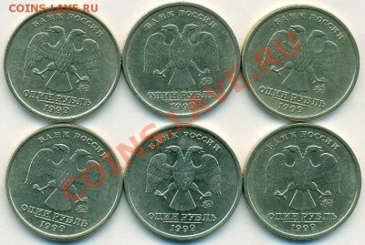 Монеты 1р и 2р 1999г обоих МД + СНГ и Пуш. 29.05.11 23-00МСК - сканирование0012