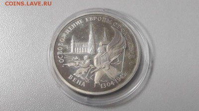 3р 1995г Вена пруф, до 02.12 - О Вена бз-1