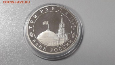 3р 1995г Вена пруф, до 02.12 - О Вена бз-2