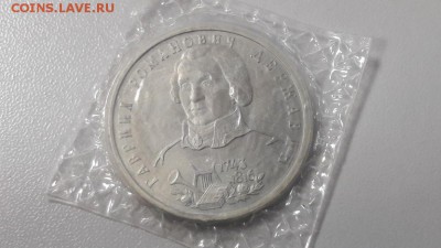 1р 1993г Державин- АЦ (в запайке), до 02.12 - О ДЕРЖАВИН АЦ-1