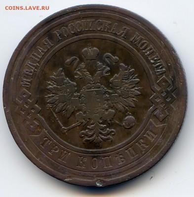 3 копейки 1912г до 1.12.18 в 22-00 по мск - 3к1912спб1