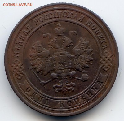 1 копейка 1900г до 1.12.18 в 22-00 по мск - 1к1900спб1
