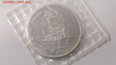 3р 1993г Курская дуга- пруф (в запайке), до 02.12 - О Дуга-1