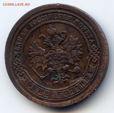 1 копейка 1893г до 1.12.18 в 22-00 по мск - 1к1893спб1