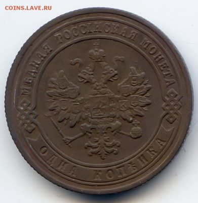 1 копейка 1902г до 1.12.18 в 22-00 по мск - 1к1902спб1
