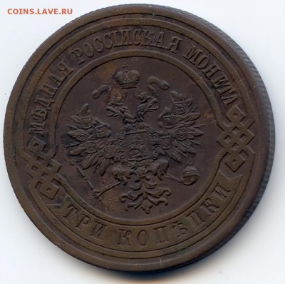 3 копейки 1913г до 1.12.18 в 22-00 по мск - 3к1913спб1