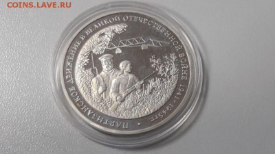 3р 1994г Партизаны пруф, до 02.12 - О Партизаны бз-1