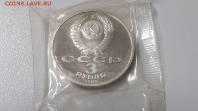 3р 1987г 70лет ВОСР пруф запайка, до 02.12 - С 3р. 70лет-2