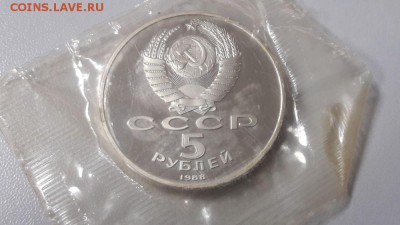 5р 1988г Новгород пруф запайка, до 02.12 - С Новгород-2