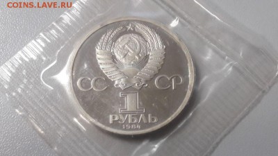 1р 1984г Пушкин "Н"- пруф запайка, до 02.12 - С Пушкин Н-2