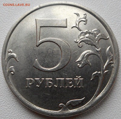 5 рублей 2018 определение штемпеля. - 2018-11-27 15.38.15