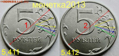 5 рублей 2018г. Шт. 5.411 и 5.311? - __(2)_~1.JPG