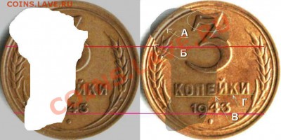 3 коп 43 год - 3 коп 1943 р комариный хоботок. 3.JPG