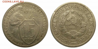 15 коп 1934 до 1.12.2018 в 22-00 МВ - 34sa2m