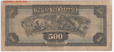 ГРЕЦИЯ - 500 драхм 1932 г. до 03.11 в 22.00 - IMG_20181127_0006