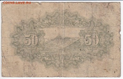 ЯПОНИЯ - 50 сен 1942 г. до 03.11 в 22.00 - IMG_20181127_0004