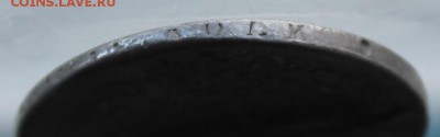 Рубль 1817 год СПБ ПС с дыркой. - IMG_9347.JPG