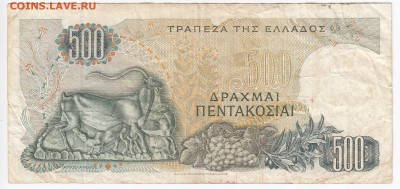 ГРЕЦИЯ - 500 драхм 1968 г. до 03.11 в 22.00 - IMG_20181127_0006