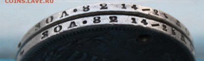Рубль 1877,1878 год с дырками. - IMG_9363.JPG