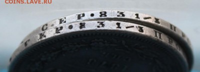 Рубль 1877,1878 год с дырками. - IMG_9359.JPG