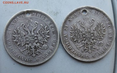Рубль 1877,1878 год с дырками. - IMG_9356.JPG