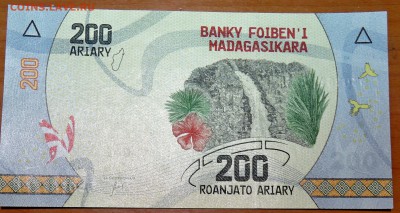 МАДАГАСКАР - 200 ариари 2017 года пресс до 03.11 в 22.00 - DSCN2474.JPG