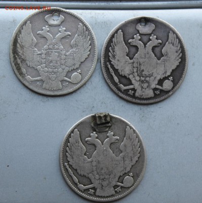 30 копеек 2 злот 1838 год-2шт,1837 год -1 шт.с дырками - IMG_9367.JPG