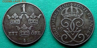Швеция - 1 эре 1950 года до 3.12 - швеция 1 эре 1950 года