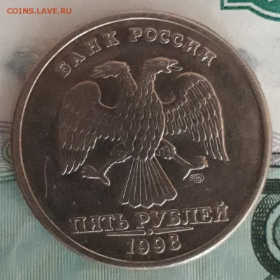 5руб 1998г спмд шт.3. - 20181102_163453