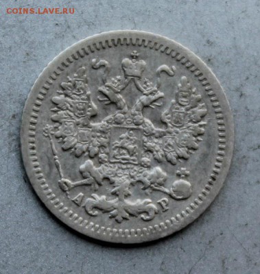 5 копеек 1905 год.АР - IMG_9442.JPG