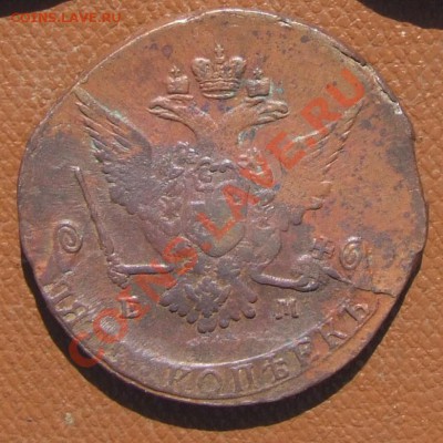 5 копеек 1770 - DSCF7169.JPG