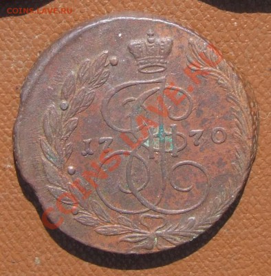 5 копеек 1770 - DSCF7168.JPG
