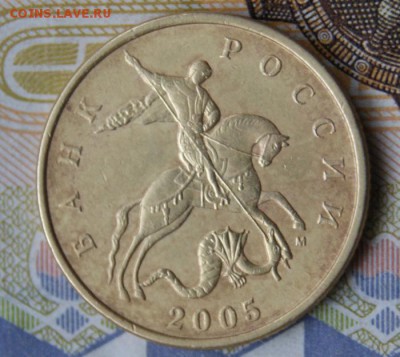 50 копеек 2005 м Б5 без залипания.Очень редкая-30.11.2018 - Б5-а1