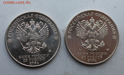 25 рублей Вини пух и Ну погоди.2017-2018 - IMG_9499.JPG