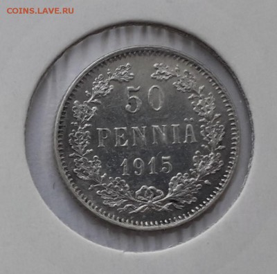50 пенни 1915 года (до 2.12.18 21:00 МСК) - 15-2