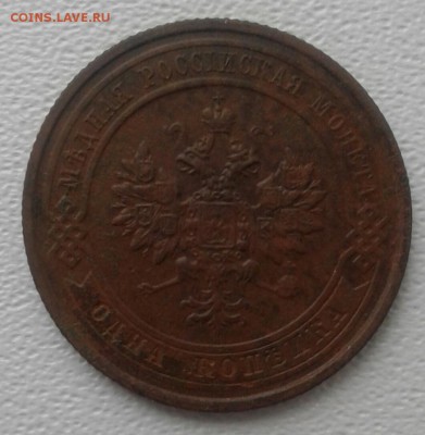 1 и 2 копейки 1915 года (до 2.12.18 21:00 МСК) - 20181126_201156-1