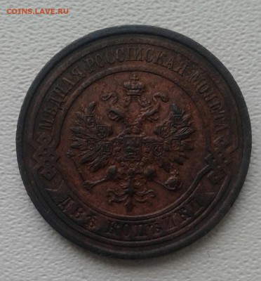 1 и 2 копейки 1915 года (до 2.12.18 21:00 МСК) - 20181126_200844-1