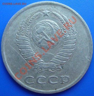 20 к.1980 подскажите по шт. - DSC02768.JPG