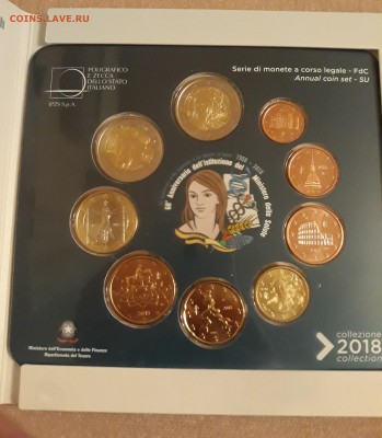 Официальный набор евро Италия 2018 до 01.12.2018 - 20181124_224127