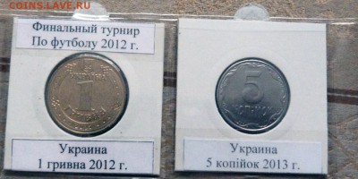 Монеты Украины 1992 - 2013 г. - Украина9.JPG