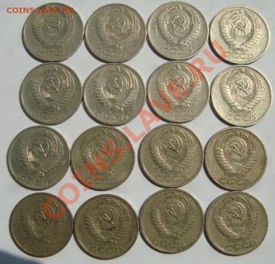 50 копеек 1964-1991гг. 250 штук! до 28 мая 21:00 мск - DSC02759.JPG