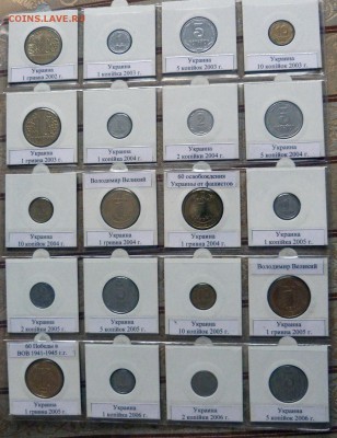 Монеты Украины 1992 - 2013 г. - Украина3.JPG