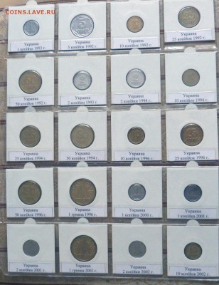 Монеты Украины 1992 - 2013 г. - Украина1.JPG