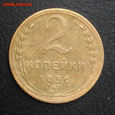 2 копейки 1956 по ФИКСУ - IMG_20180902_174854