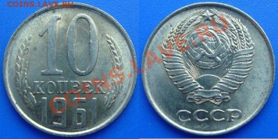 10 копеек 1961г.Ф №125А.(без луча).UNC.(2)до 28 мая 21:00мск - DSC02778.JPG