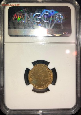 2 копейки 1950 MS65 NGC до 30.11.2018 в 22:30 - IMG_4052.JPG