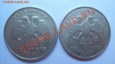 2 рубля 1999г.м (1шт) сп(2шт) - DSC02882.JPG