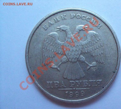2 рубля 1999г.м (1шт) сп(2шт) - DSC02883.JPG