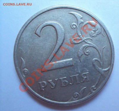 2 рубля 1999г.м (1шт) сп(2шт) - DSC02884.JPG
