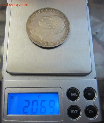 1 рубль 1859 конь (PROOF?) на подлинность - IMG_4870.JPG